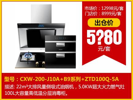 品牌家電聯(lián)盟開倉(cāng)放價(jià)，廠價(jià)直銷，衣電同惠