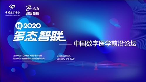 新技術(shù)賦能未來醫(yī)療，創(chuàng)業(yè)慧康多態(tài)智聯(lián)產(chǎn)品引領(lǐng)智慧醫(yī)院升級(jí)