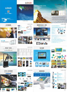 藍(lán)色科技公司手冊(cè)